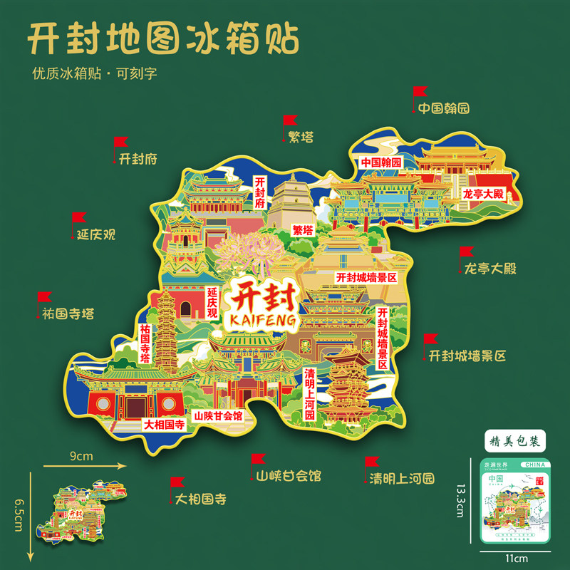 河南开封地图冰箱贴开封府清明上河园龙亭公园旅游纪念品伴手礼