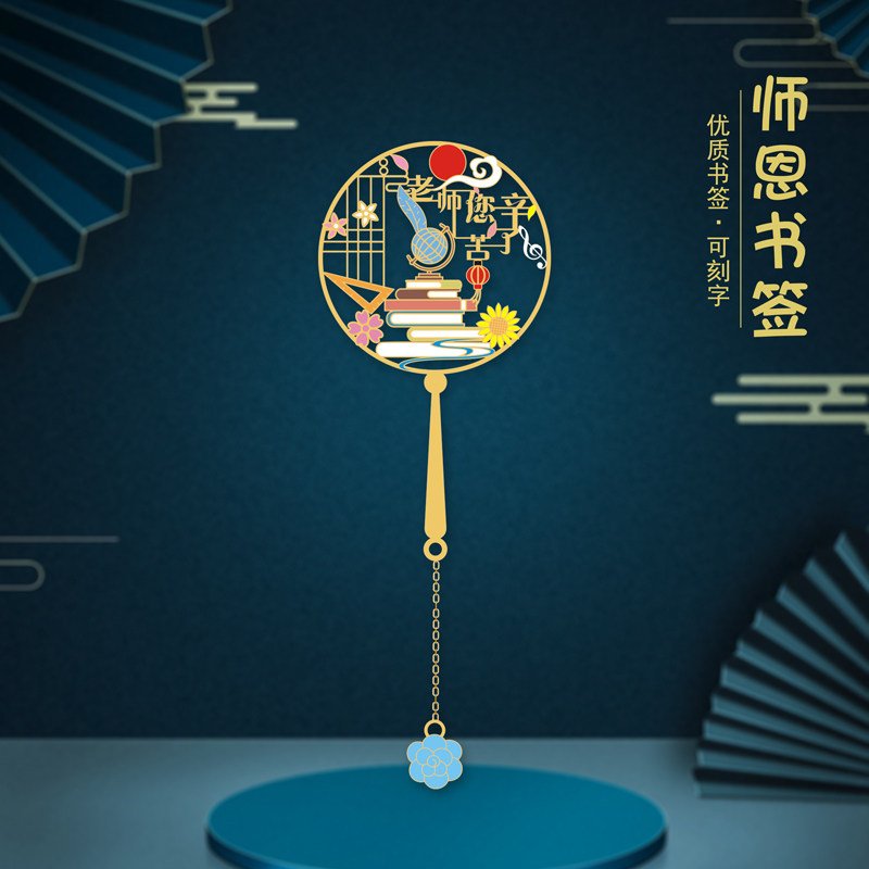 师恩桃李满天下金属书签故宫文创教师节礼品高档精致木头笔礼盒装