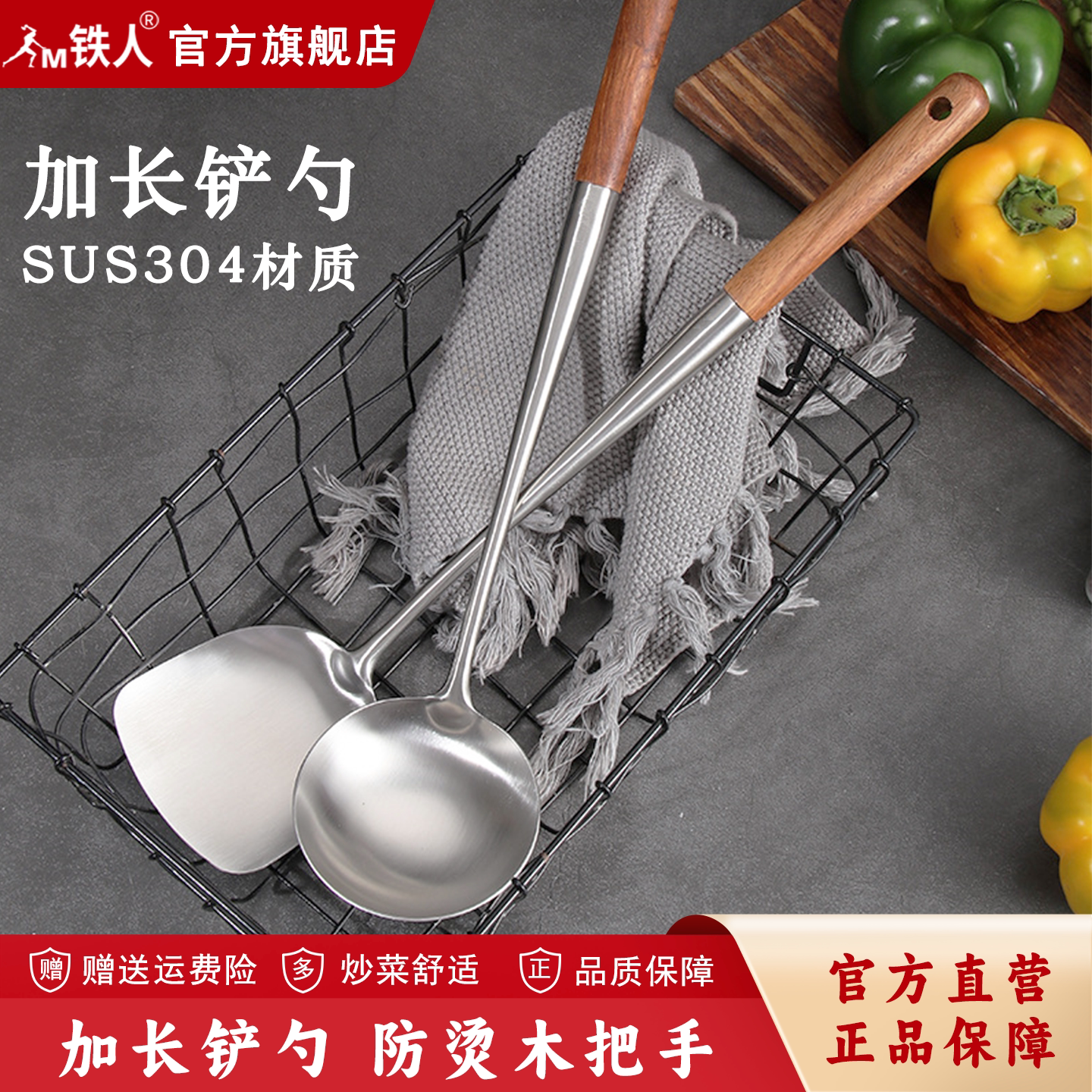铁人304不锈钢炒勺铁锅炒铲家用炒菜锅铲子长木柄厨师专用铁锅铲