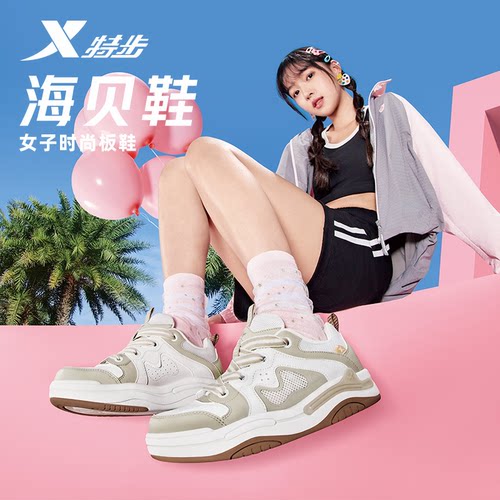 特步女鞋海贝鞋女板鞋2025秋季