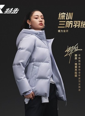 特步CHINA羽绒服女2025冬季新款御寒保暖羽绒外套975428190359
