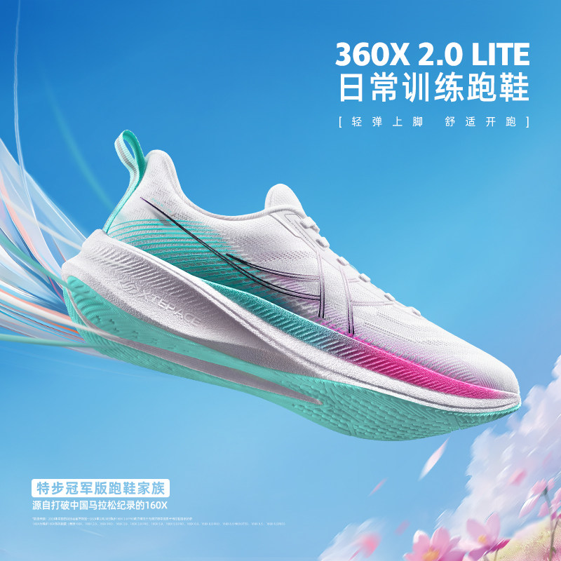 特步360X2.0LITE男2025夏新款缓震回弹竞速碳板跑鞋975219110003