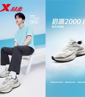 特步启源2000 III男2026夏新款时尚潮流休闲百搭老鞋974219320030
