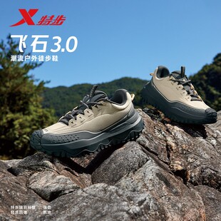 特步飞石3.0户外徒步男鞋2026春季新款防滑运动鞋974119170014