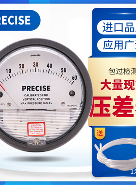微差压表正负压差空气压力计0-60pa风压表铸铝高精度Precise 包邮