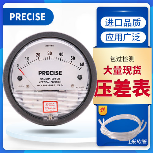 压力计微差压表PRECISE高精度