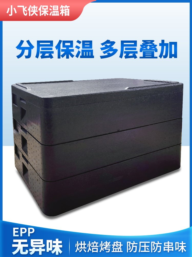 食品epp大号保温箱泡沫箱商用摆摊保热冷藏盒饭快餐外卖包子送餐