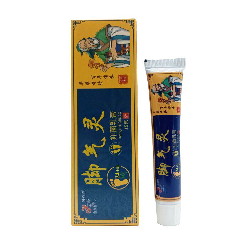 【正品买1送1】独立绝脚气灵抑菌乳膏15g/支皮肤外用草本护理软膏
