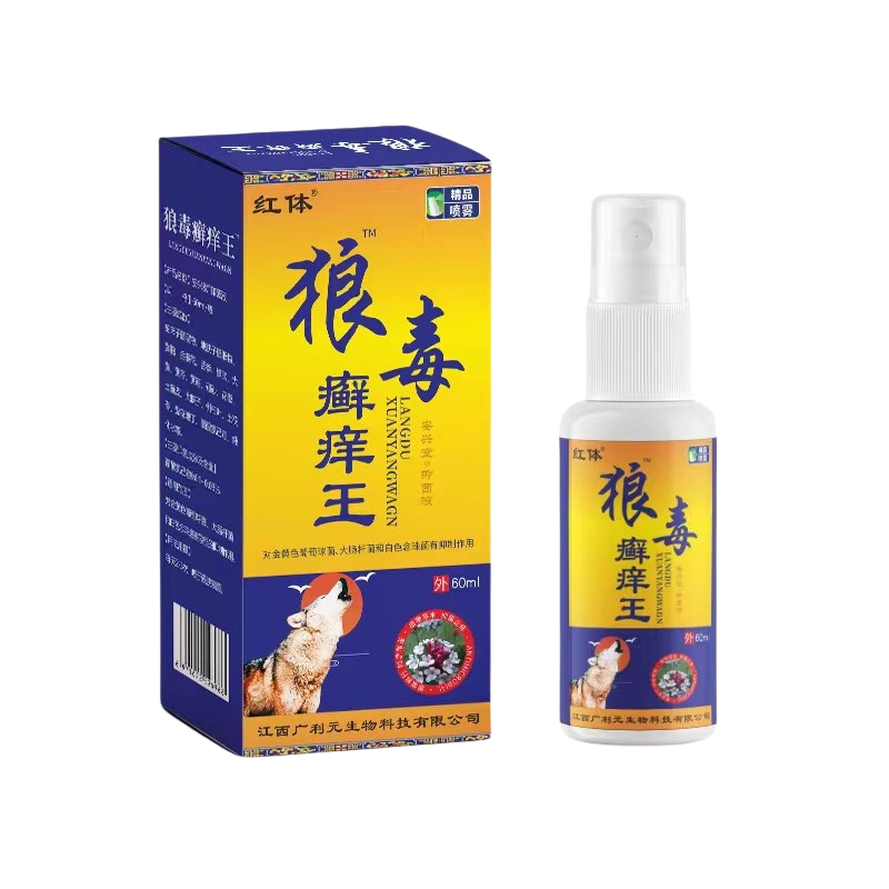 红体狼毒癣痒王喷剂手足指缝皮肤