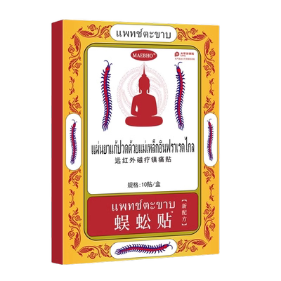 泰国蜈蚣贴秘方颈肩腰腿关节不适
