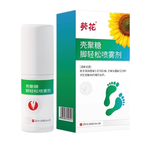 葵花壳聚糖脚轻松喷雾剂葵花牌臭脚烂脚汗脚爽药抑菌喷剂家中常备