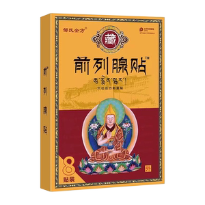 邹氏全方前列腺穴位刺激贴厂家直