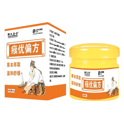 邹氏全方瘊优偏软膏化结缓解点涂