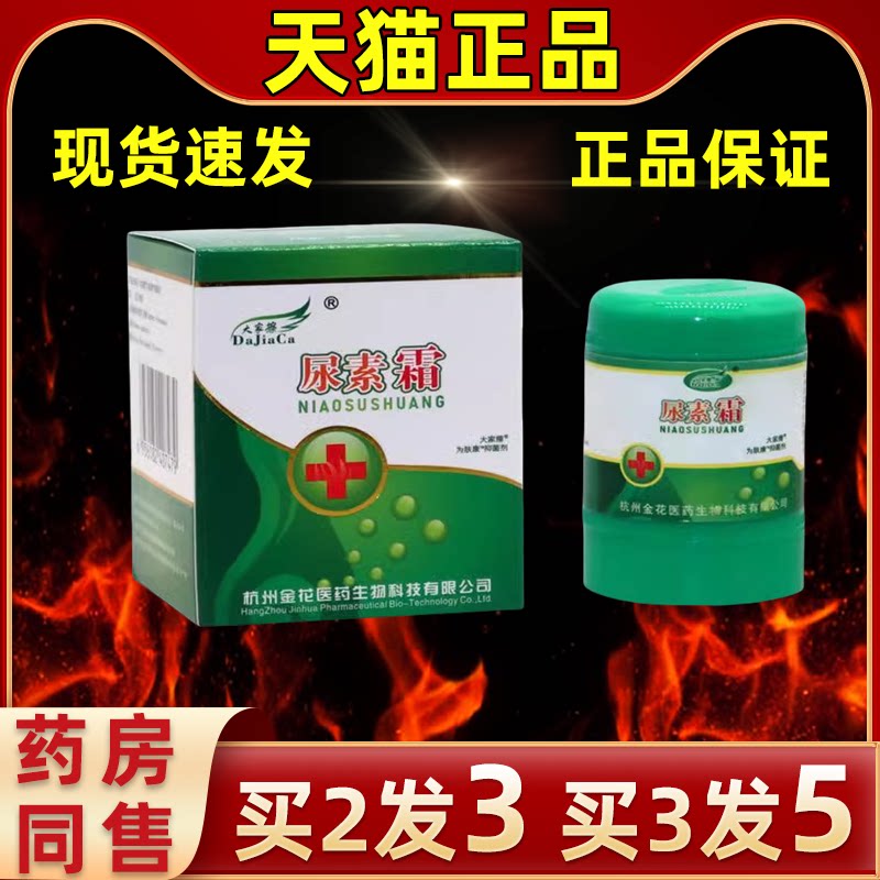 大家擦尿素霜润肤身体乳缓解外用