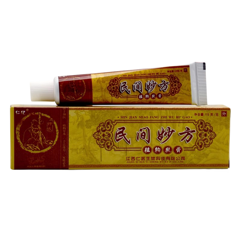 正品民间妙方植物乳膏外用草本抑