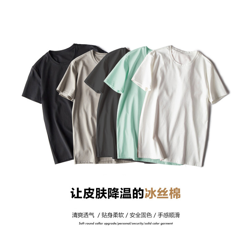 冰丝男2023新款圆领短袖T恤纯色丝光棉打底衫潮流男装T518-P22,男装T恤,星座815-2