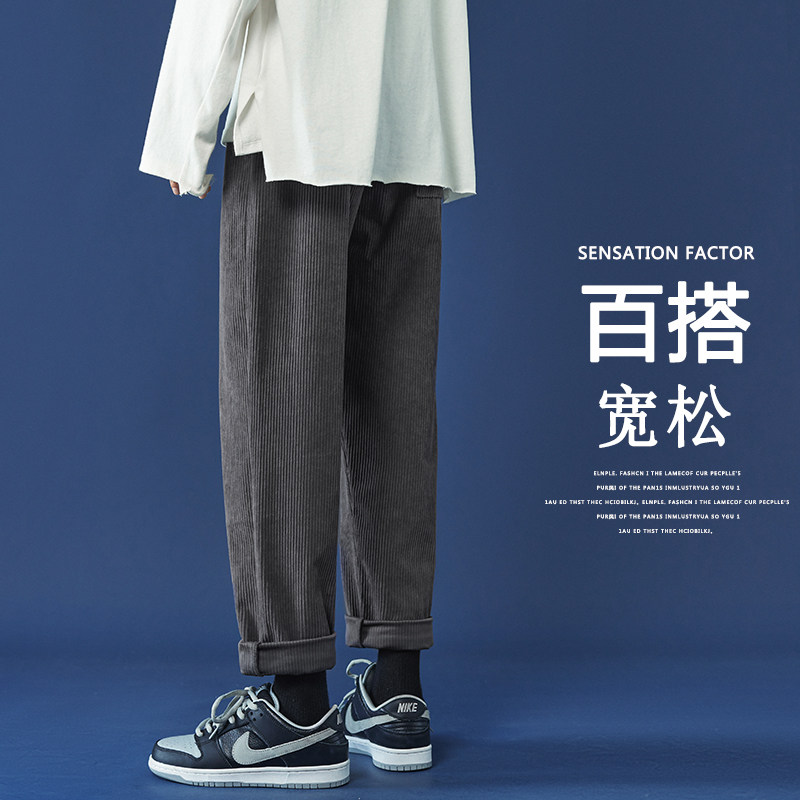 2023秋季灯芯绒玉米粒直筒宽松潮流百搭基础休闲裤K8801-P35图片