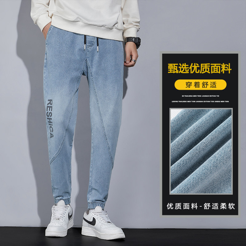 新款秋季牛仔裤男潮流宽松休闲束脚九分哈伦裤男裤子K9903-P45,男装牛仔裤,星座815-2