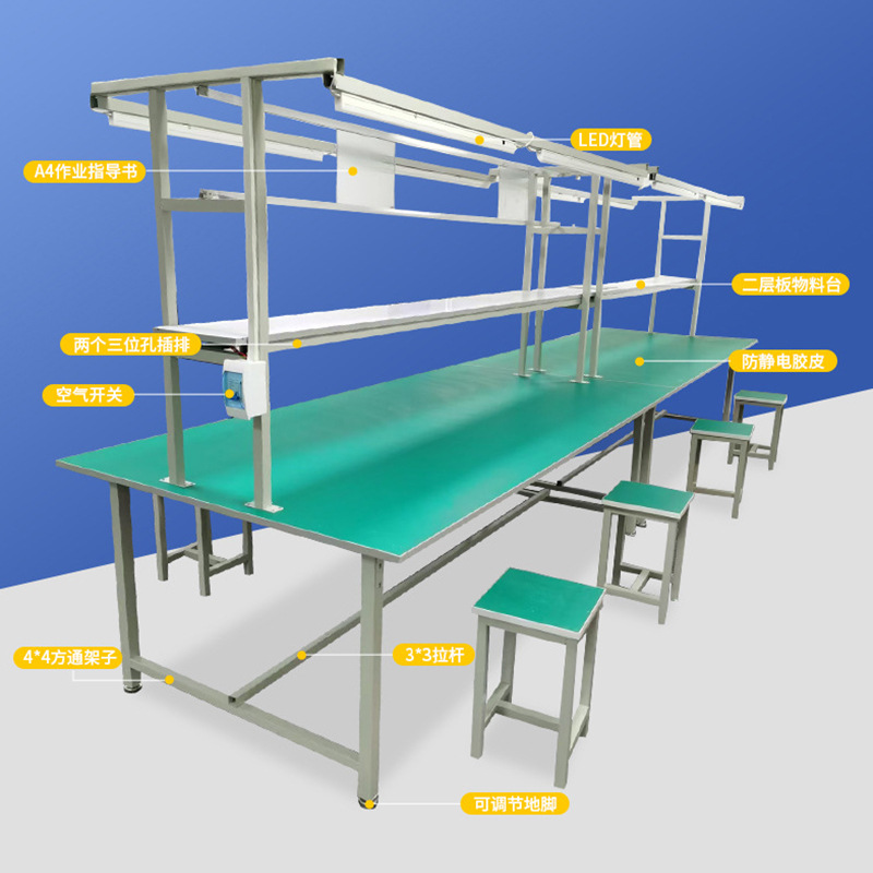 防静电工作台工厂流水线打包台生产车间操作台检验室维修工作桌子