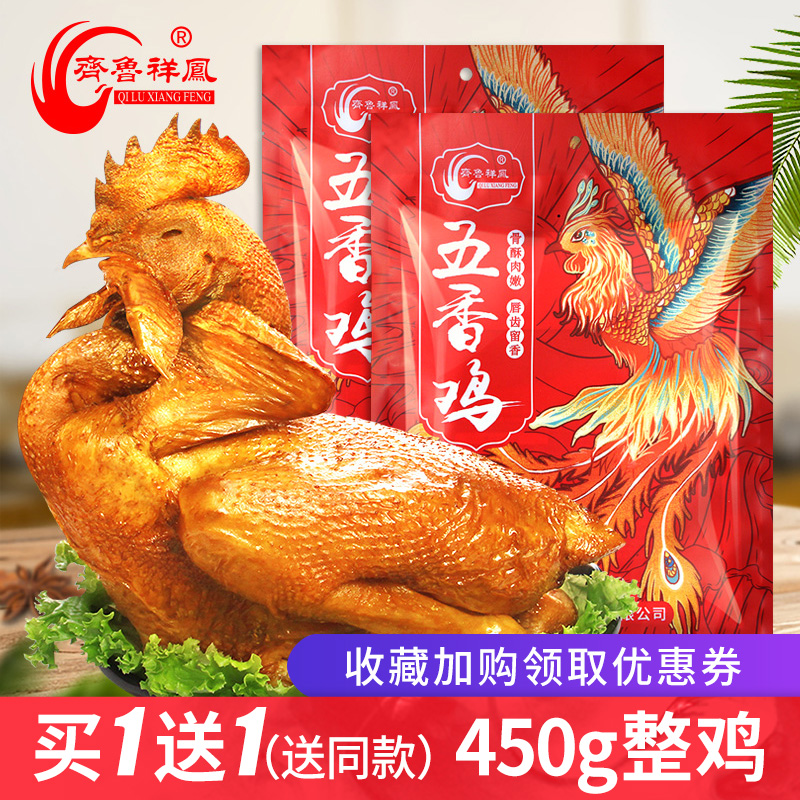 齐鲁祥凤德州五香鸡网红麻油鸡扒鸡