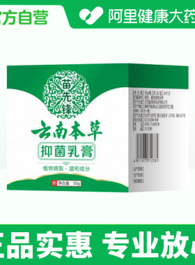 云南本草汗状疱疹专用软膏汗疱疹汗泡汗孢疹膏汗珍康手上起小水泡
