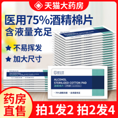 75度一次性酒精棉片大号擦手机屏幕耳洞消毒湿巾单独包装100片CB