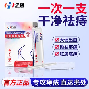 日本痔疮药膏排行榜第消肉球女性一名卡波姆痔消疮凝胶官方正品cy