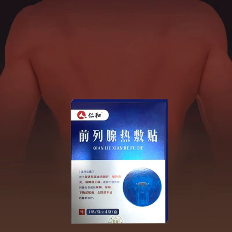 男用前列腺炎按摩仪男士私处理疗仪振动棒根部后室暗房电动玩具LW