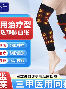 静脉曲张医用弹力袜官方旗舰店孕妇静脉扩张小腿压力袜夏季薄款cc