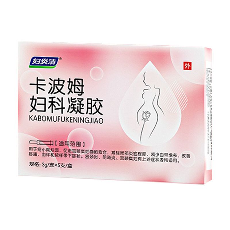 妇炎洁妇科私护凝胶私处妇用塞阴道炎宫颈糜烂护理LW