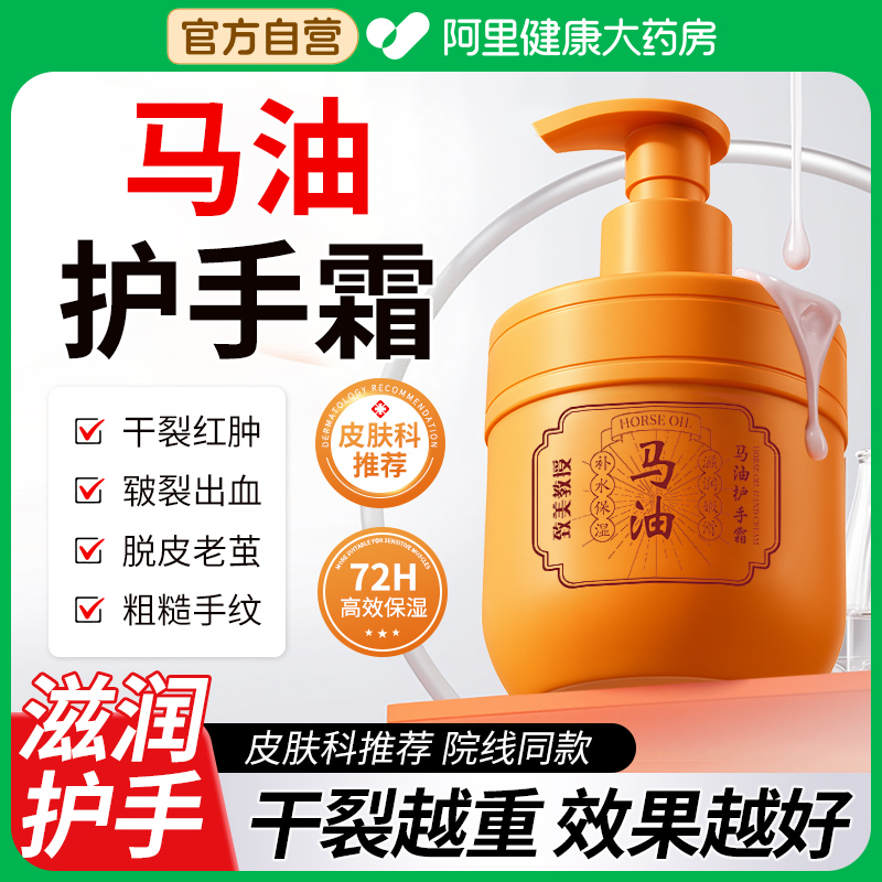 马油护手霜保湿补水自然人霜