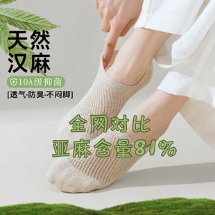 天然汉麻男女袜子中筒袜夏季轻薄透气舒适情侣汉麻抑菌透气短筒袜