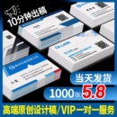 名片定制订制免费设计 创意高档明片pvc防水塑料商务特种纸印刷烫金优惠券代金券宣传卡片打印制作做名片 包邮