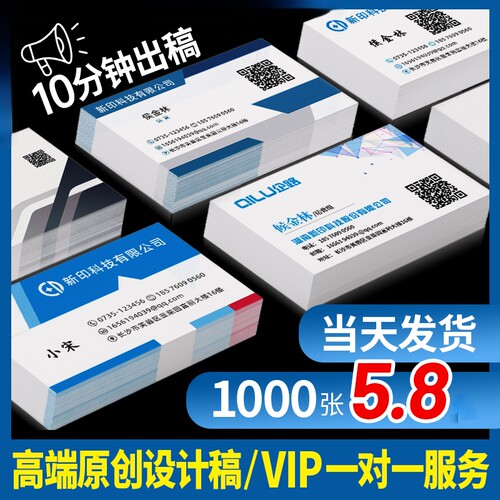 名片定制订制免费设制作pvc防水