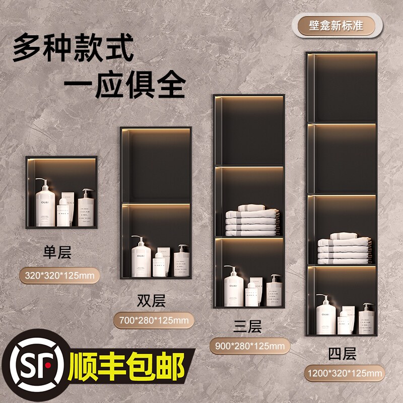 不锈钢壁龛柜卫生间嵌入式浴室壁龛隔板定制金属电视机成品置物架,家装主材,卫浴置物架,淘宝优惠券,粉丝福利购,淘宝优惠卷