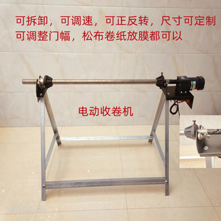 电动验布机自动打卷机卷膜放纸收布退卷布拉皮革卷绳机裁牀收卷机