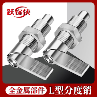 热卖分度销旋钮柱塞L型不绣钢把手式自锁弹簧定位销轴PXVBK-GN612