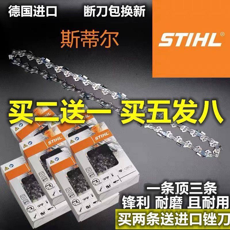 德国进口德国进口油锯链条16寸18寸20寸进口摩尼肯伐木锯电链锯链,农机/农具/农膜,割灌机/割草机/油锯,淘宝优惠券,粉丝福利购,淘宝优惠卷
