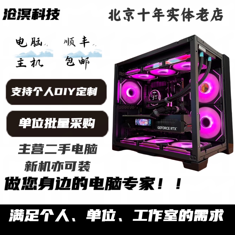 i5i7电脑台式组装机吃鸡永劫无畏契约LOL直播游戏办公DIY主机全套