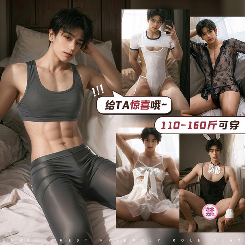 性感男冰丝瑜瑜伽背心修身显瘦弹力健美裤双头拉链开档制服兔女郎