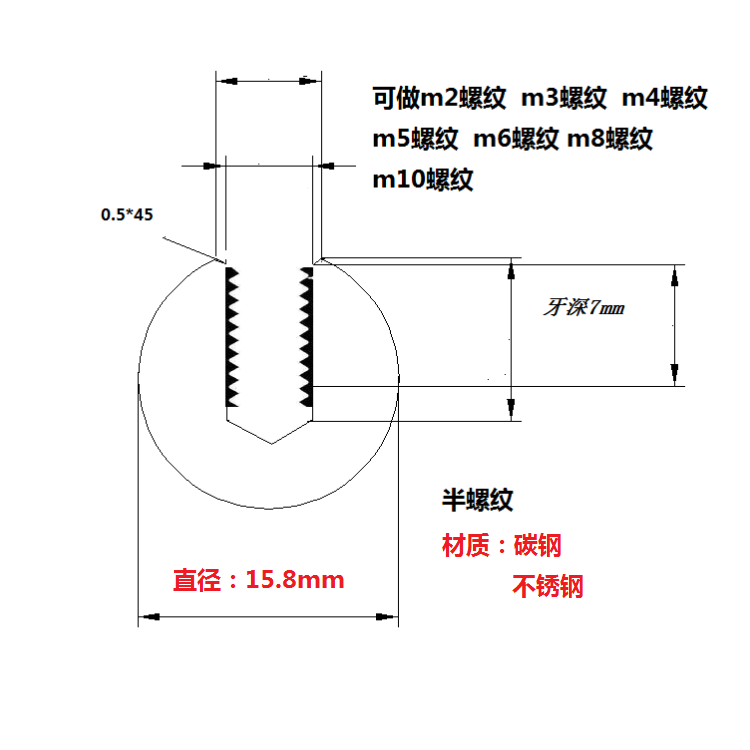 8mm不锈钢攻牙钢珠打孔通孔钢球螺纹半孔钻孔通螺牙m4铜球