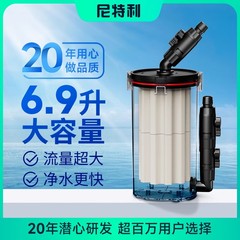 尼特利鱼缸过滤桶外置2号前置过滤桶无动力大容量鱼缸过滤器滤筒