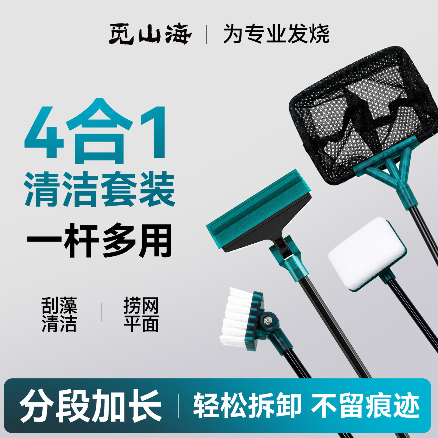 长柄不伤鱼缸内壁刮藻刀图片