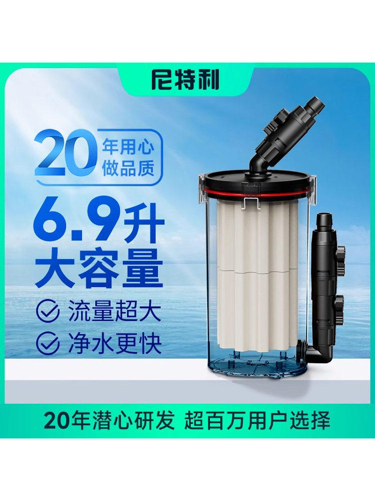 尼特利鱼缸过滤桶外置2号前置过滤桶无动力大容量鱼缸过滤器滤筒