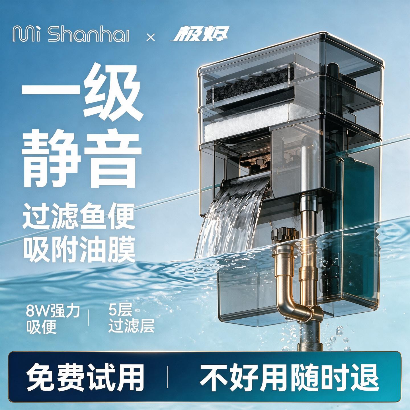 壁挂式小鱼缸过滤器水循环三合一制氧一体机循环水泵滴流泵除油膜