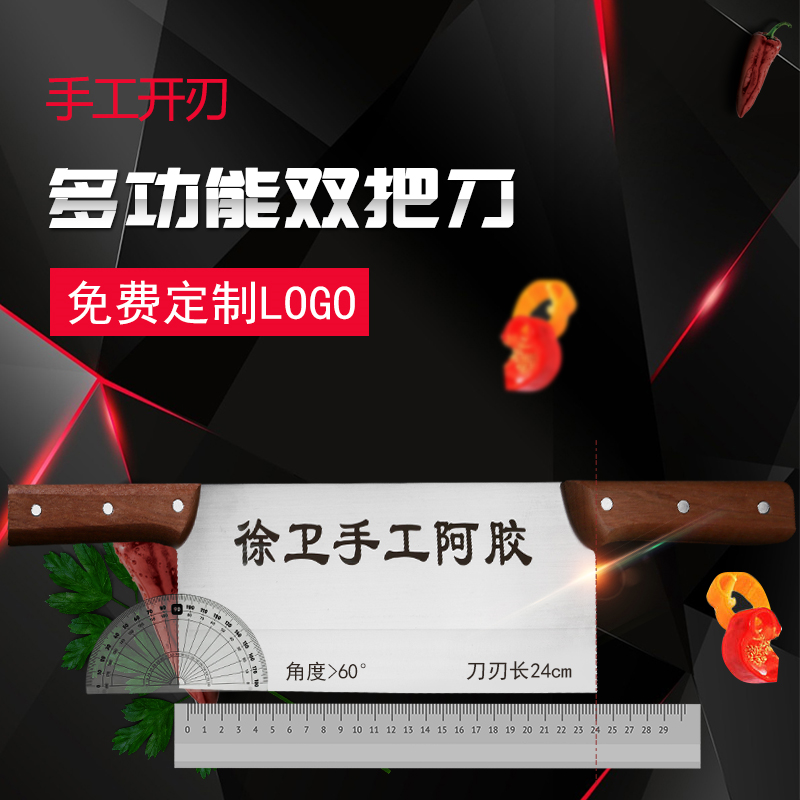 伟刚刀具切阿胶糕手工炒酸奶双把刀分条刀牛轧糖雪花酥凉皮拨面刀