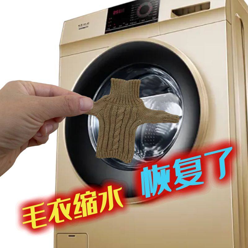 羊绒衫毛衣缩水还原恢复剂修复放大羊毛衫毛呢大衣蓬松柔顺洗涤液,洗护清洁剂/卫生巾/纸/香薰,浓缩洗衣液,淘宝优惠券,粉丝福利购,淘宝优惠卷