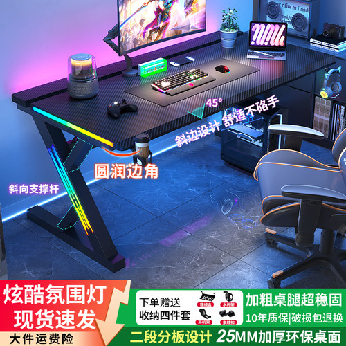 实木碳纤维机械臂电竞桌