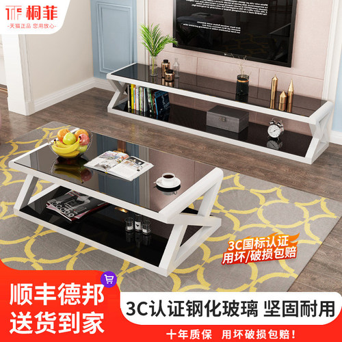 电视柜茶几组合套装钢化玻璃简易