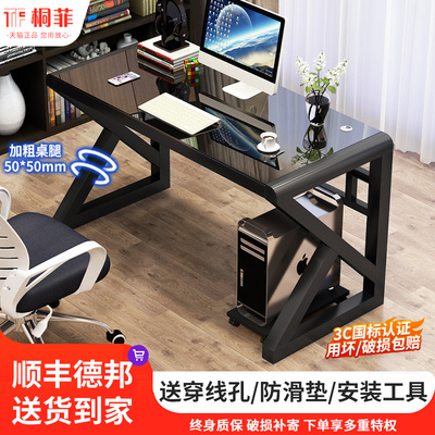 电脑台式桌家用简约简易学生学习